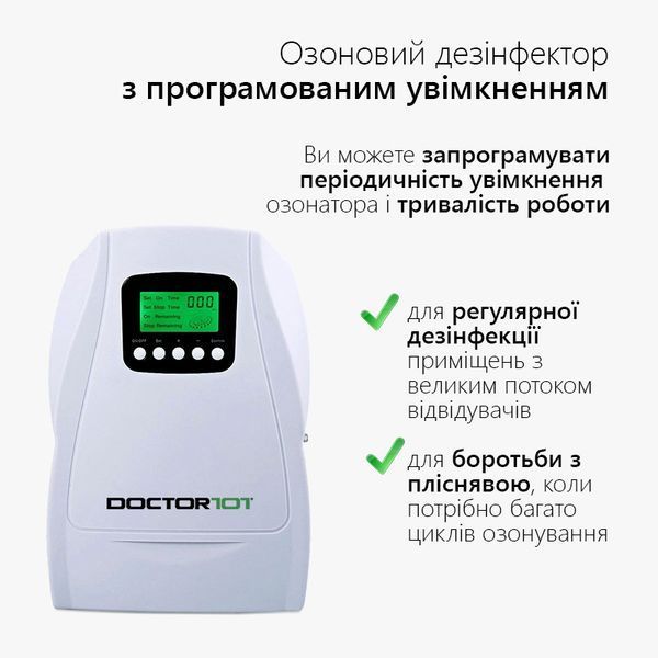 Потужний озонатор повітря, води та продуктів Doctor-101 Cyclone 3-в-1. Енциклопедія озонування у подарунок N202 фото
