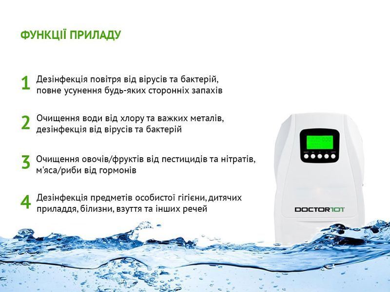 Потужний озонатор повітря, води та продуктів Doctor-101 Cyclone 3-в-1. Енциклопедія озонування у подарунок N202 фото