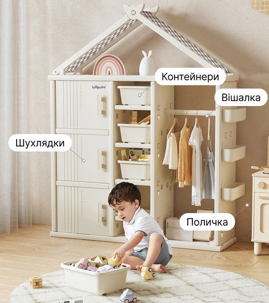 Стелаж в дитячу Lumpurini Ornella, органайзер для речей та іграшок, пластиковий. Гардероб з поличками, контейнерами та вішалкою YYW660 фото