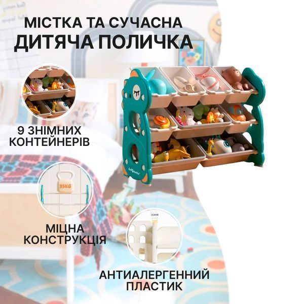 Органайзер для іграшок Lumpurini Dragos М, 9 контейнерів, 3 яруси. Стелаж-полиця в дитячу KYHG7131-3 фото