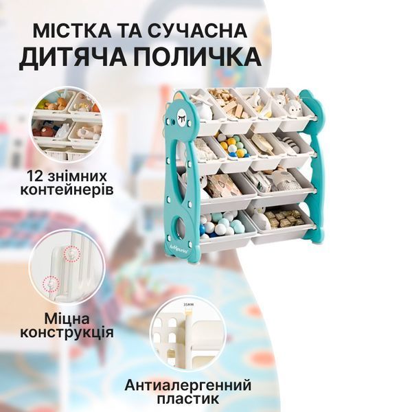 Органайзер для іграшок Lumpurini Dragos L, 12 контейнерів-ящиків, 4 яруси. Стелаж-полиця в дитячу KYHG7132 фото