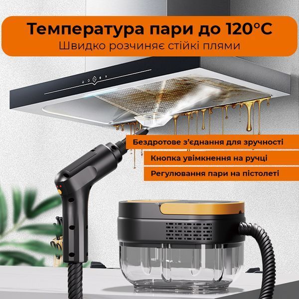 Портативний паровий очищувач чорний з 4 насадками та регулятором температури TC-SC-003 фото