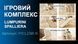 Ігровий спортивний комплекс-трансформер Lumpurini Spalliera Svedese Spartaco. Шведська стінка з гойдалкою, трикутником Піклера YYCL2381-7 фото 11