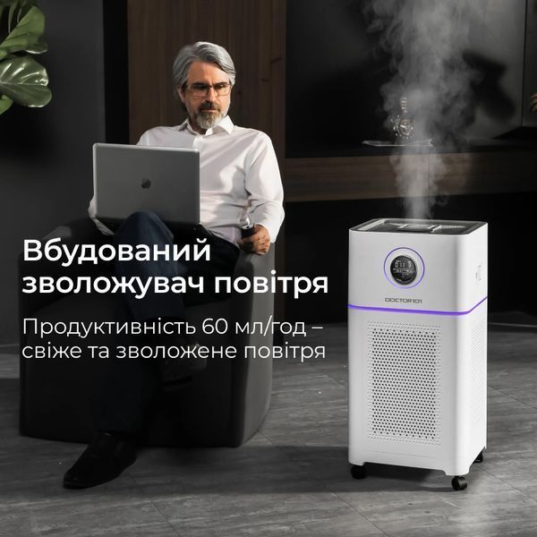 Потужний очищувач повітря 4-в-1 Doctor-101 Aello з УФ-лампою та іонізатором А12 фото