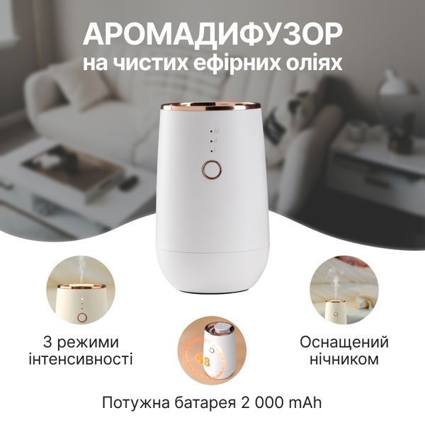 Аромадифузор Elemi з підсвіткою на акумуляторі АРД A603 фото