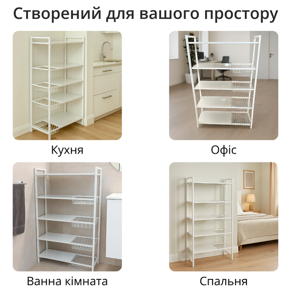 Стелаж металевий 4-ярусний з корзинами Білий СМД BIGZD4w фото