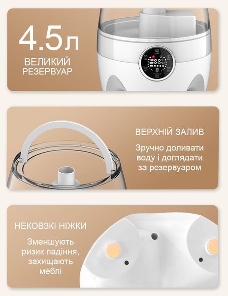 Безшумний ультразвуковий потужний зволожувач повітря Doctor-101 Neptune на 4.5л з сенсорним дисплеєм та пультом ДК для дому та квартири HQ-JS450S фото