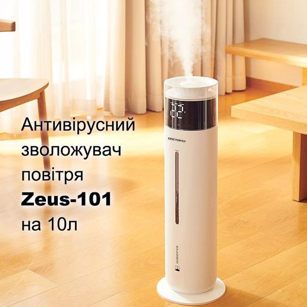 Потужний ультразвуковий зволожувач повітря Doctor-101 Zeus на 10 л з УФ-лампою і пультом ДУ. Антибактеріальний зволожувач SC-HM5001B фото