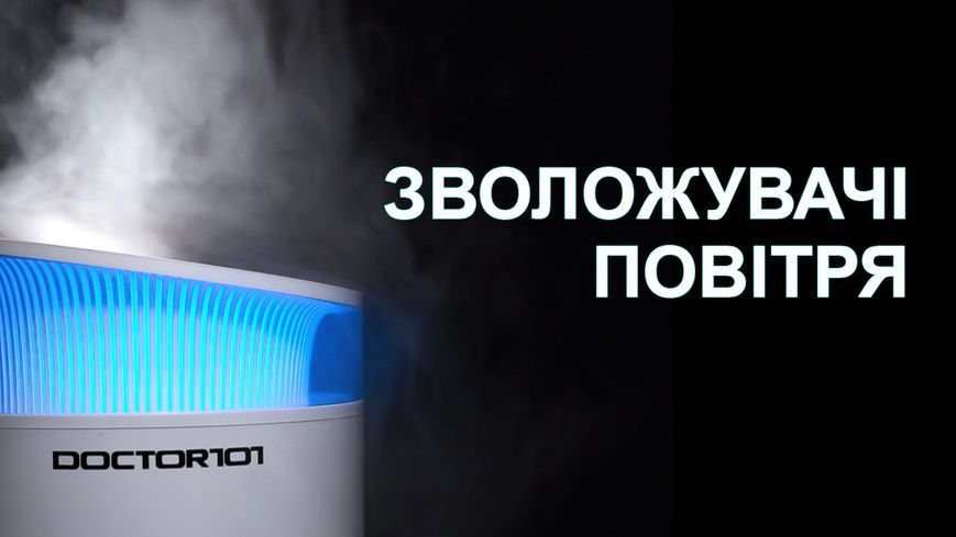 Потужний ультразвуковий зволожувач повітря Doctor-101 Zeus на 10 л з УФ-лампою і пультом ДУ. Антибактеріальний зволожувач SC-HM5001B фото