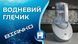 Стаціонарний глечик генератор водневої води Doctor-101 Bianko з американською мембраною DuPont та функцією магнітної води H3 фото 2