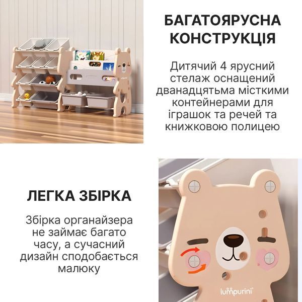 Органайзер для книг та іграшок Lumpurini Flavio Mio, 12 контейнерів, 2 яруси. Стелаж-полиця в дитячу. Переоцінка С-КС045b-sale фото