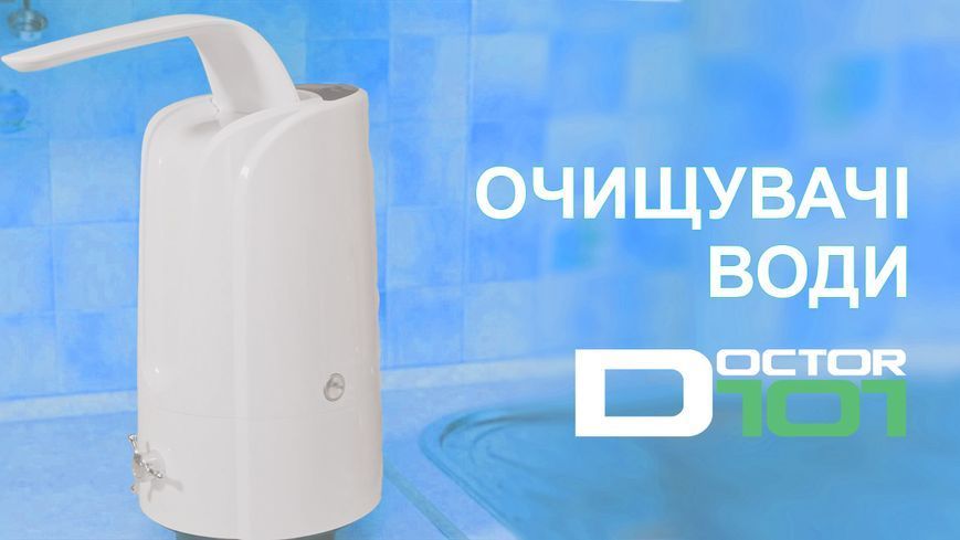 Проточний 4-ступеневий очищувач води. Фільтр для лужної води настольний Doctor-101 Rayne L-DF205B фото