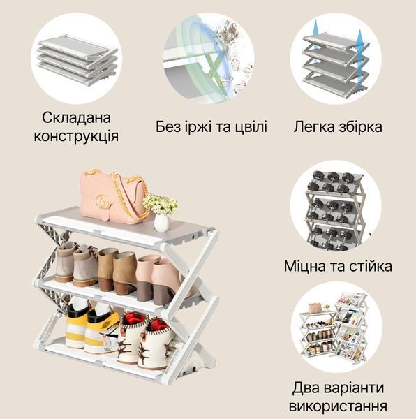 Органайзер полиця для взуття 3-ярусна АОЛ DF024-3GW фото