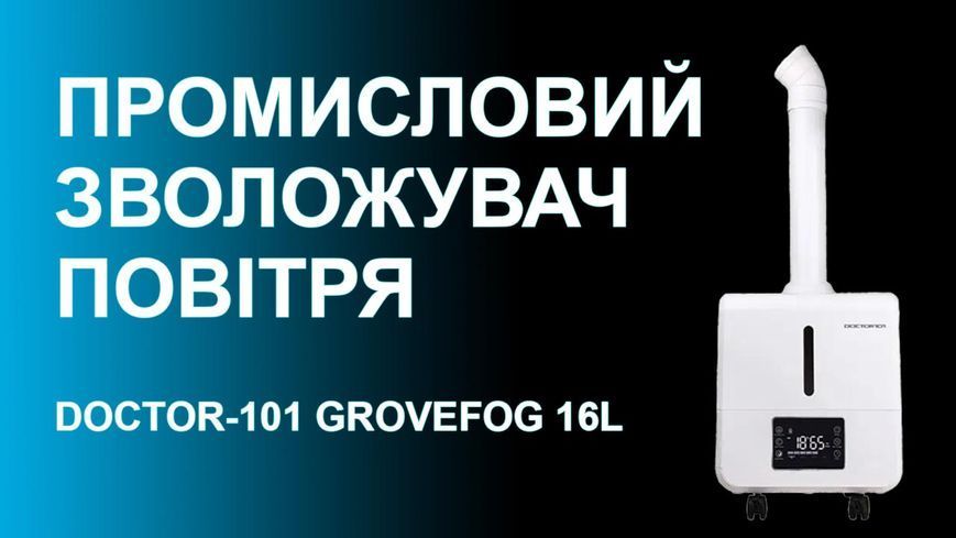 Промисловий зволожувач повітря Doctor-101 GroveFog на 16л. Потужний ультразвуковий туманоутворювач для парників VS-H822H фото