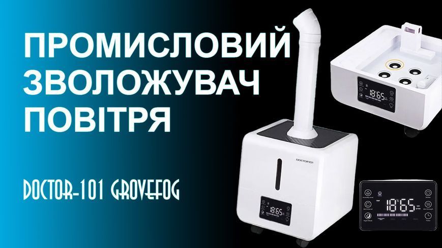 Промисловий зволожувач повітря Doctor-101 GroveFog на 16л. Потужний ультразвуковий туманоутворювач для парників VS-H822H фото