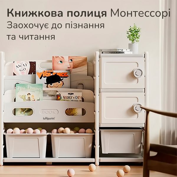 Органайзер для іграшок та книг Lumpurini Alessio, 3 контейнери, полиця Монтесорі. Стелаж-полиця в дитячу кімнату C-KC879gw фото